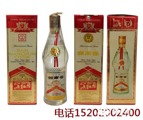 批发52度97年浓香型剑南春老酒