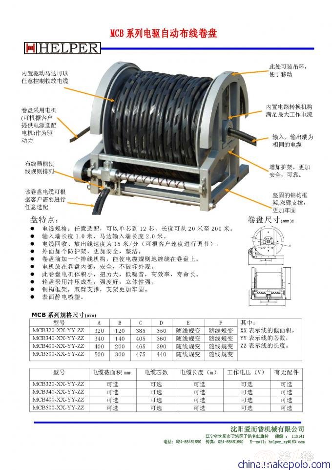 带排线的电缆卷盘