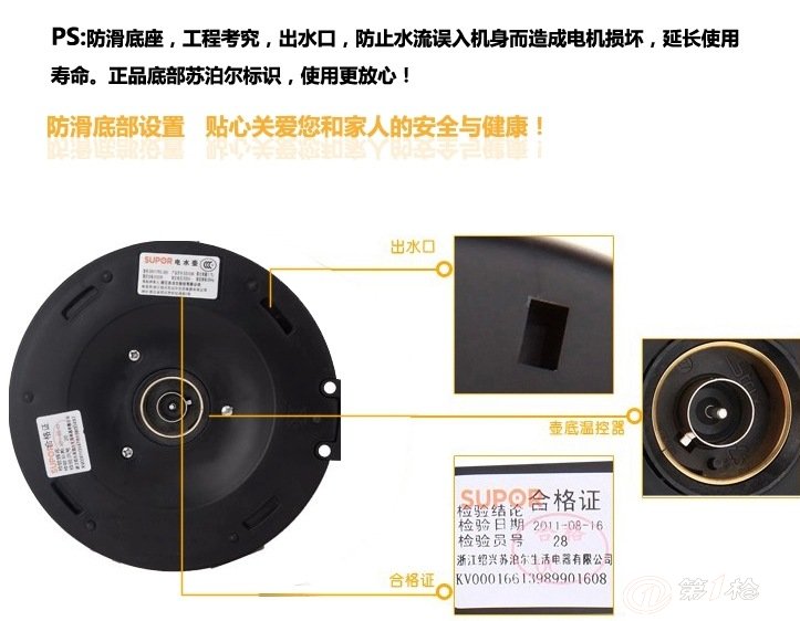 supor/苏泊尔 swf15j2-150底盘加热电水壶不锈钢电热水壶自动断电