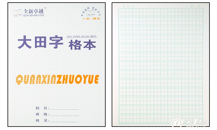 卓越小学生1-6年级作业本16k语文方格作文本数学笔记本批发