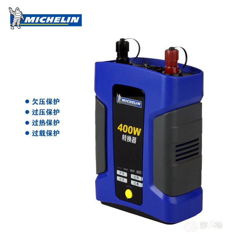 michelin 米其林 转换器400w 7504ml