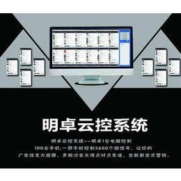 机群控系统、明卓科技、手机群控系统 金融_软