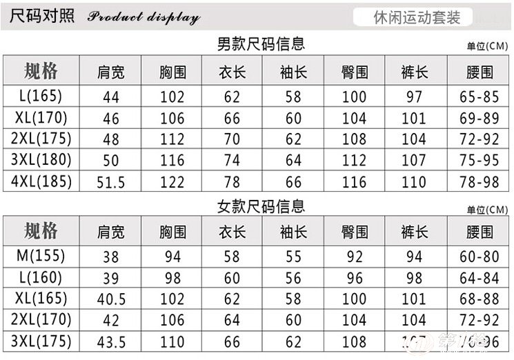 批发直销 春秋款男士运动套装情侣套装女运动装休闲卫衣套装件套