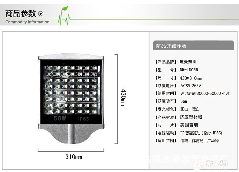 56w led路灯 led道路照明灯 工程路灯 高亮防水路灯