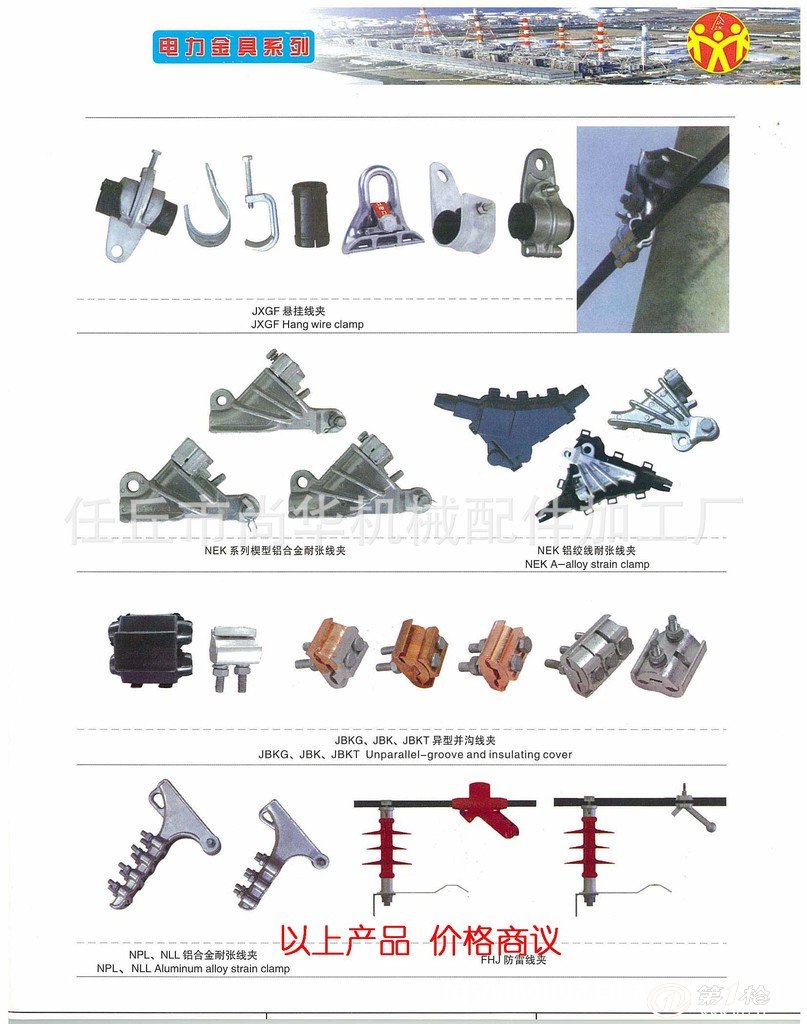 电力金具 电力安全工器具13