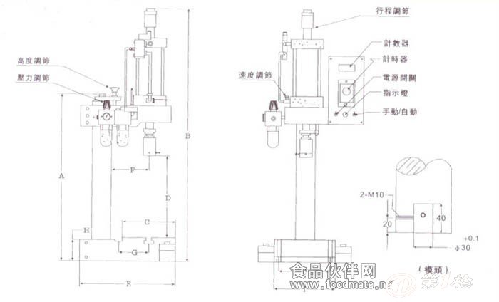 小型 气动冲床作用原理