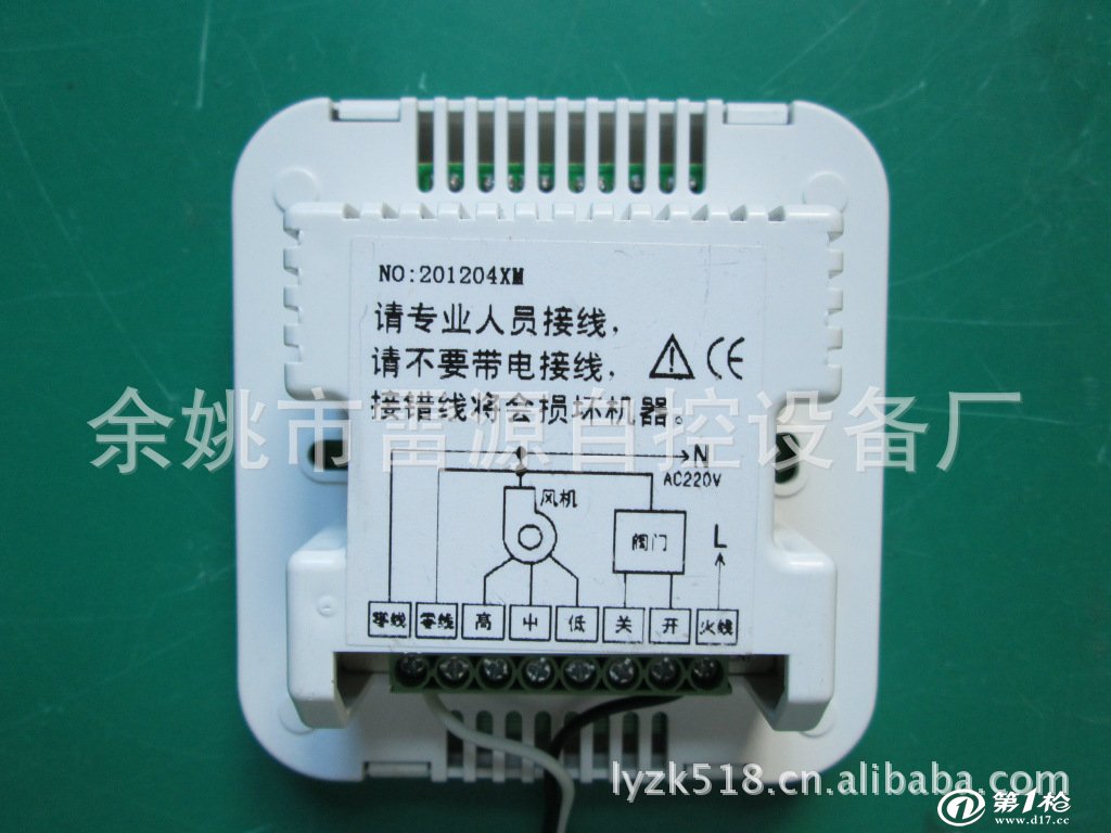 中央空调温控器 触摸屏温控器 液晶温控器 温控面板 温控开关