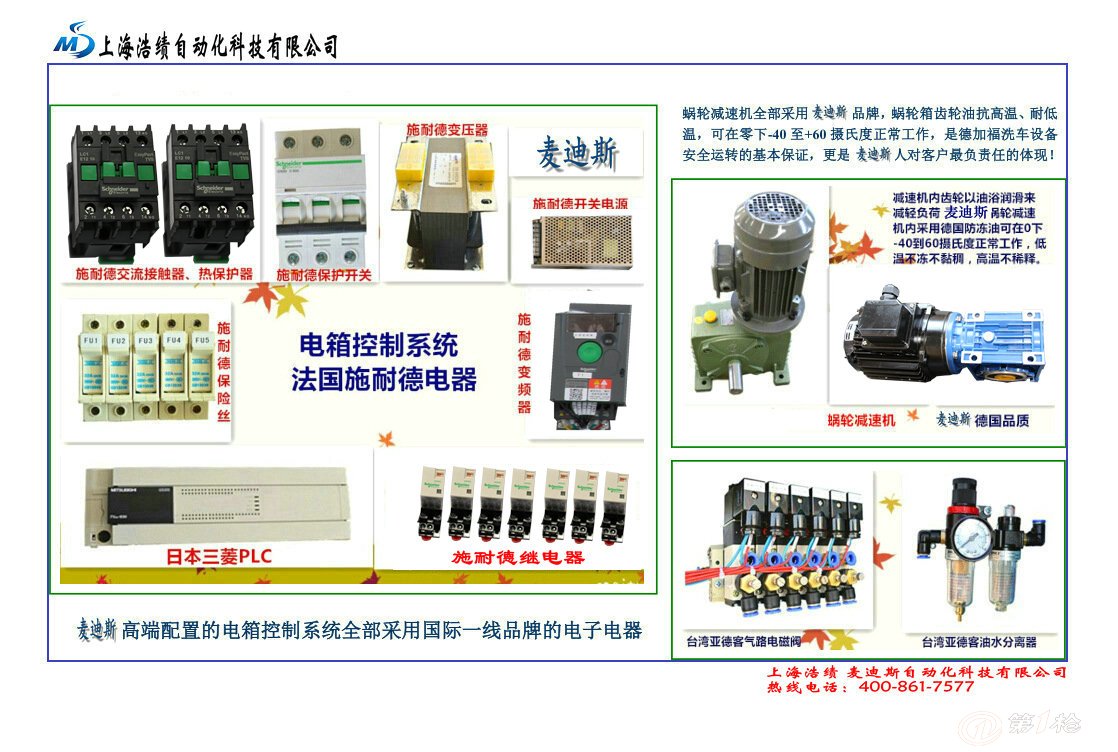 麦迪斯洗车机大巴自动洗车机设备