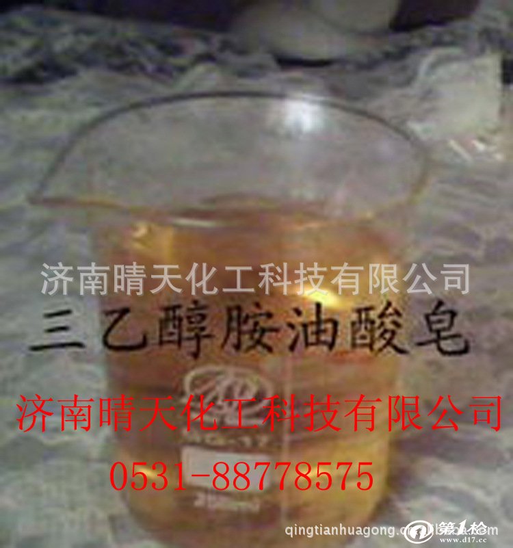 大量供应 三乙醇胺油酸皂(乳化剂 量大价优 1桶起订