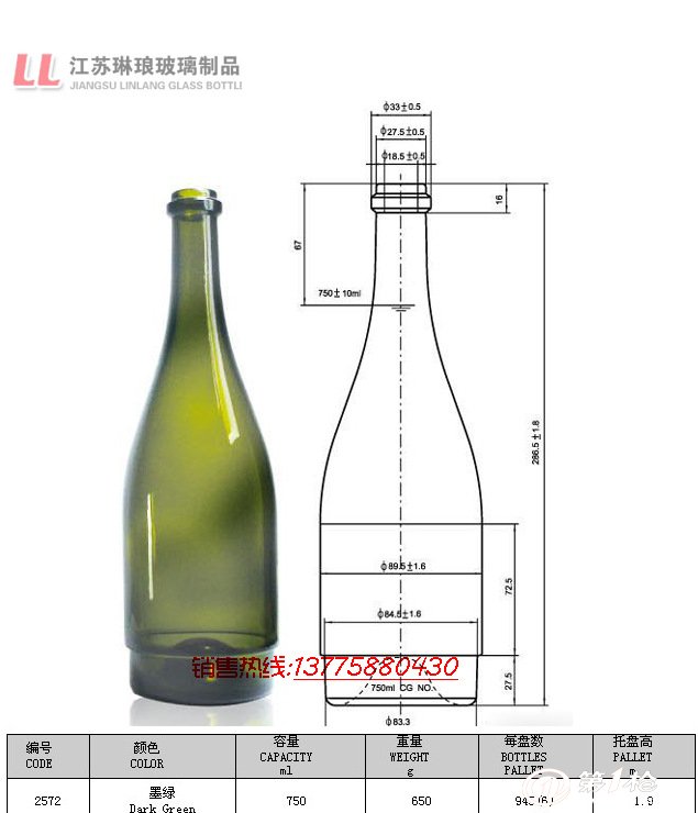 750ml平口勃艮地(套底) 红酒瓶 墨绿色 葡萄 酒瓶 木塞 红酒瓶