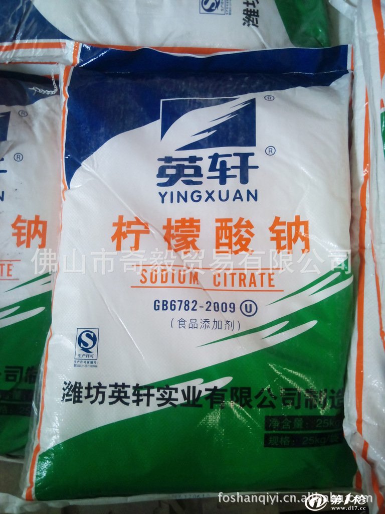 经销供应 英轩柠檬酸钠 品质保证