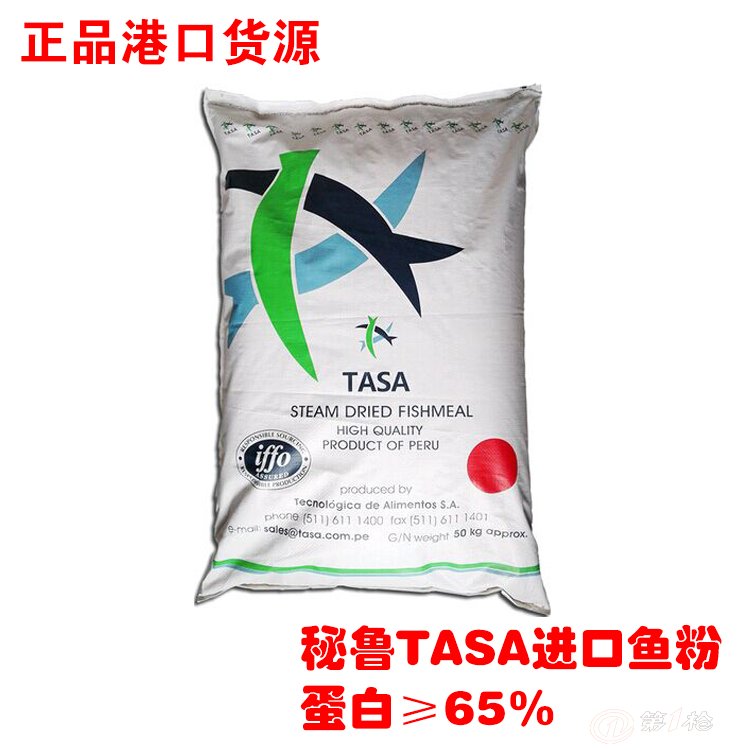 秘鲁tasa鱼粉