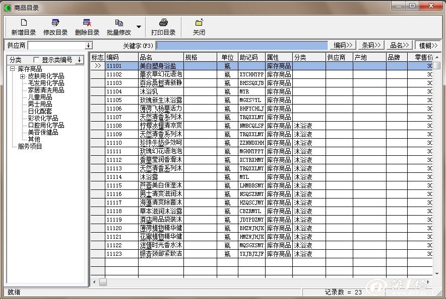 浙江化妆品销售管理软件-众邦泰和软件_行业软