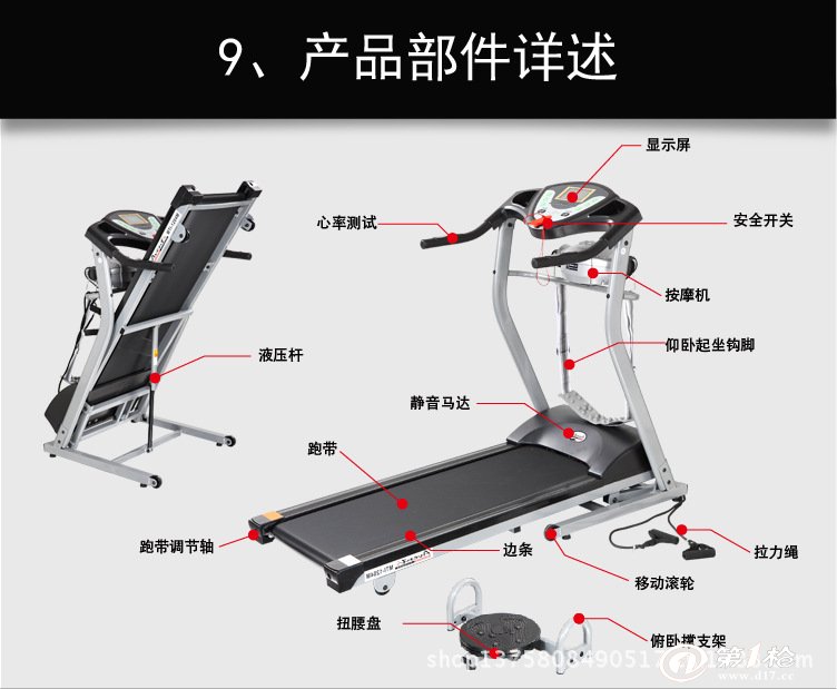 正品多功能电动跑步机tm03 仰卧起坐扭腰盘拉力绳俯卧撑  公司名称