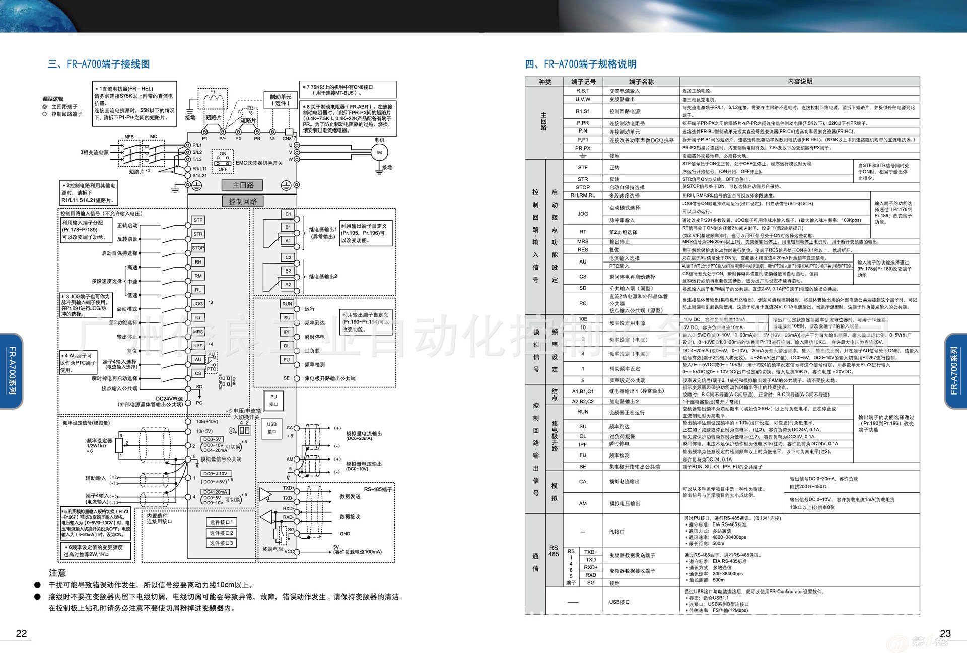 全新原装三菱mitsubishi fr-d700系列变频调速器