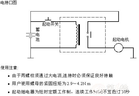 摩托车启动电路 详解