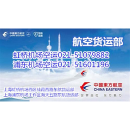 航空急件、上海虹桥机场航空快递、货物航空急