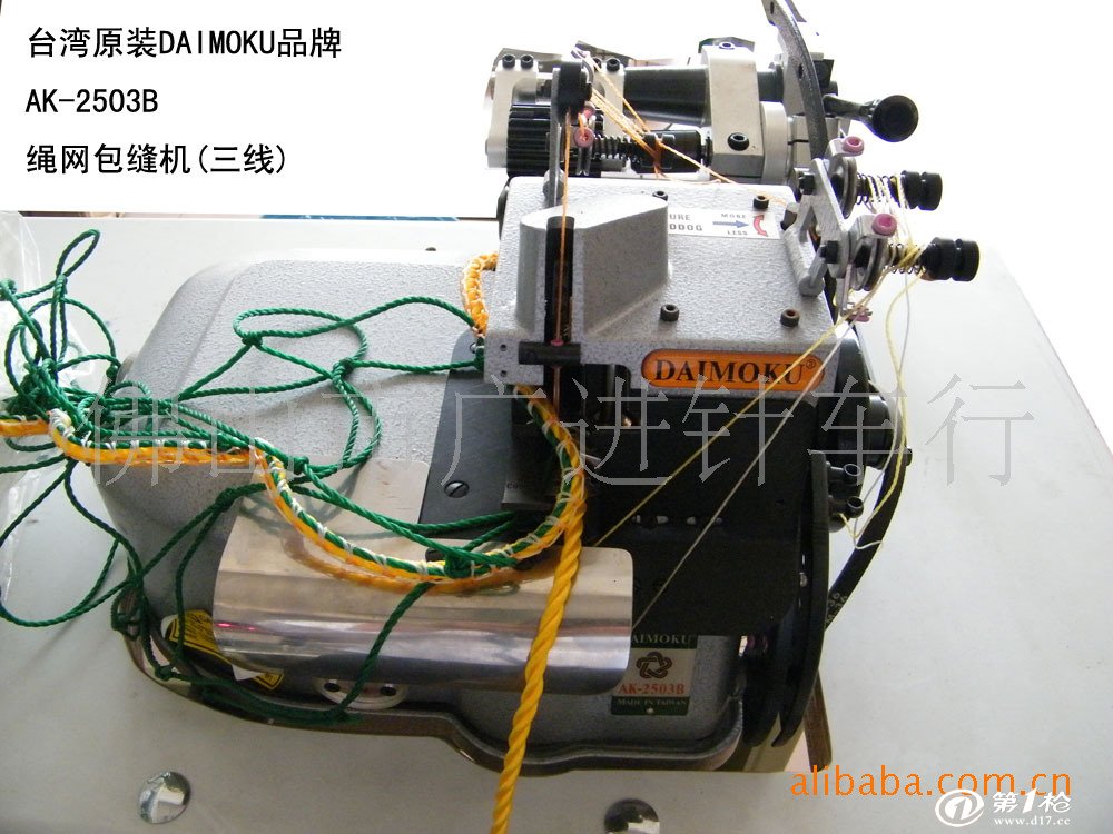 供应绳网包缝机(三线);绳网机;网绳机;球网机