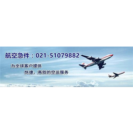 东方航空货运|上海虹桥机场航空货运处|东方航