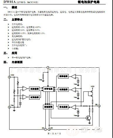 8205a dw01