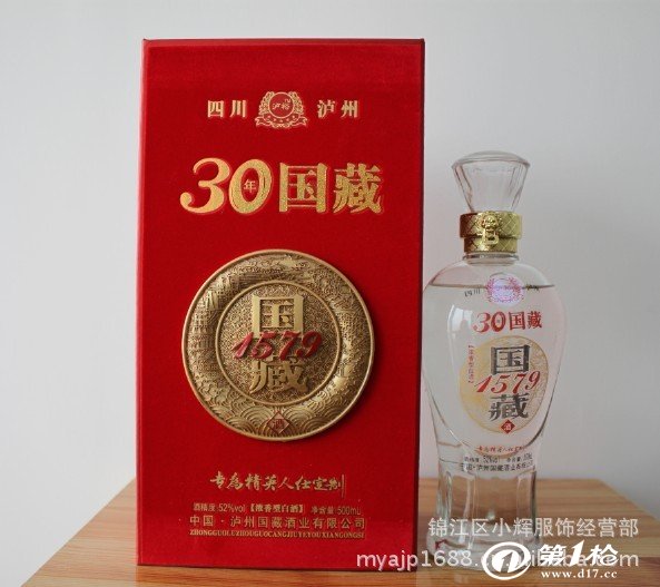 30年国藏1579_中国白酒_第一枪