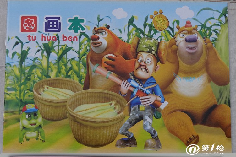 儿童绘画本 白纸图画本b5/a4 卡通封面美术本