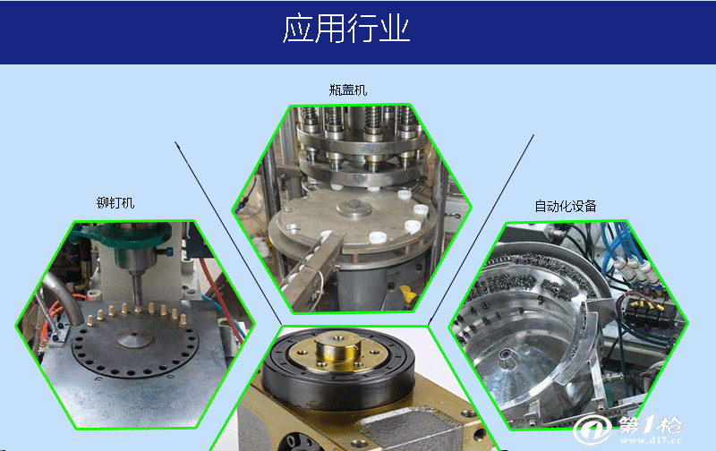 东莞70df凸轮分割器凸缘型分割器间6工位分割器二年保修