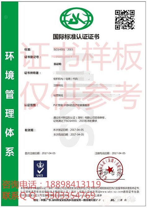 成都市ISO9001体系办理费用