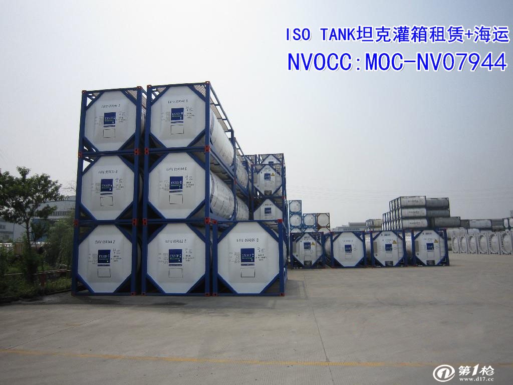 广州深圳危险化工品tank坦克灌箱租赁及海运