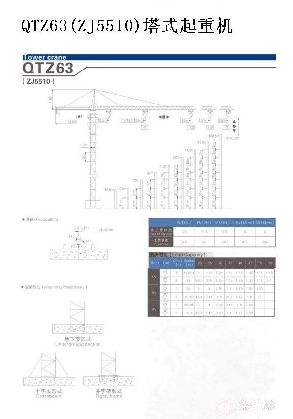 zj5510 塔式起重机 建友建筑