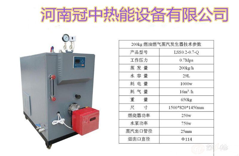 供应商丘200公斤燃气蒸汽发生器豆腐坊专用立式燃气蒸汽锅炉