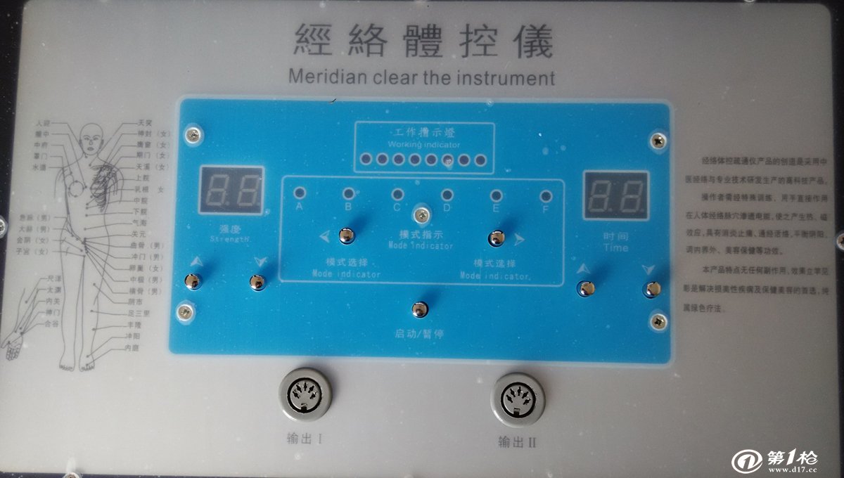 体控电疗仪生物电经络疏导养生仪中医体控经络仪