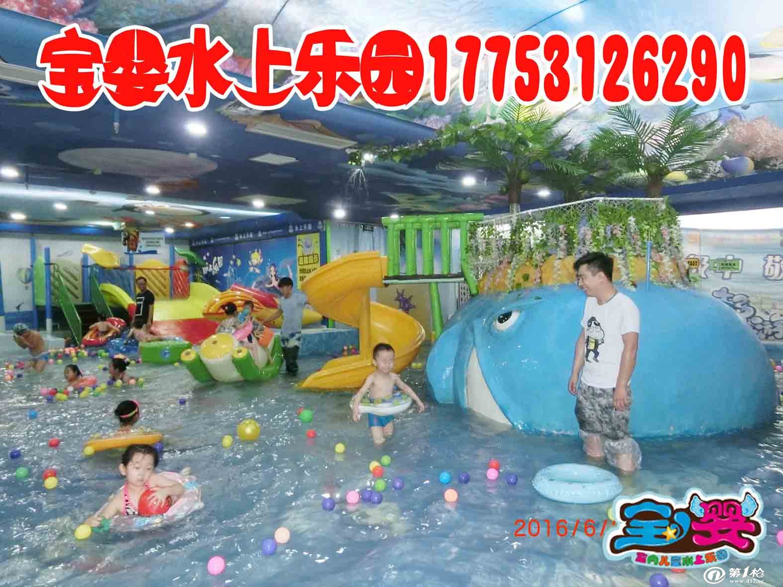 加盟儿童室内水上乐园要多少钱_体育玩具_第