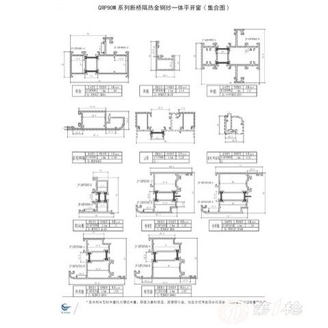 金兰斯盾门窗 90 120金刚纱系列断桥平开窗