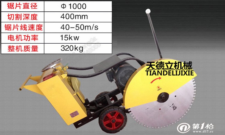 1000型电动混凝土路面切割机 40公分切割深水泥地面切割机