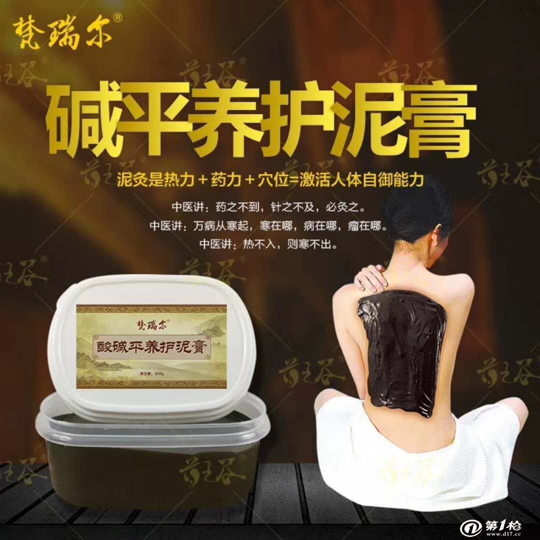 微波炉加热不辣款药王谷泥膏提供贴牌泥灸的使用方法