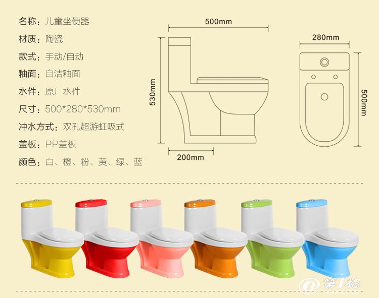 卡兰苏儿童卫浴 幼儿园坐式马桶彩色坐便器连体式儿童陶瓷马桶