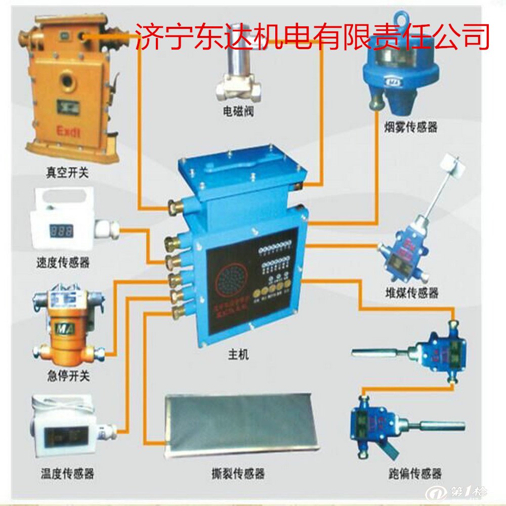 皮带机保护用gqq0.1型烟雾传感器性格特点