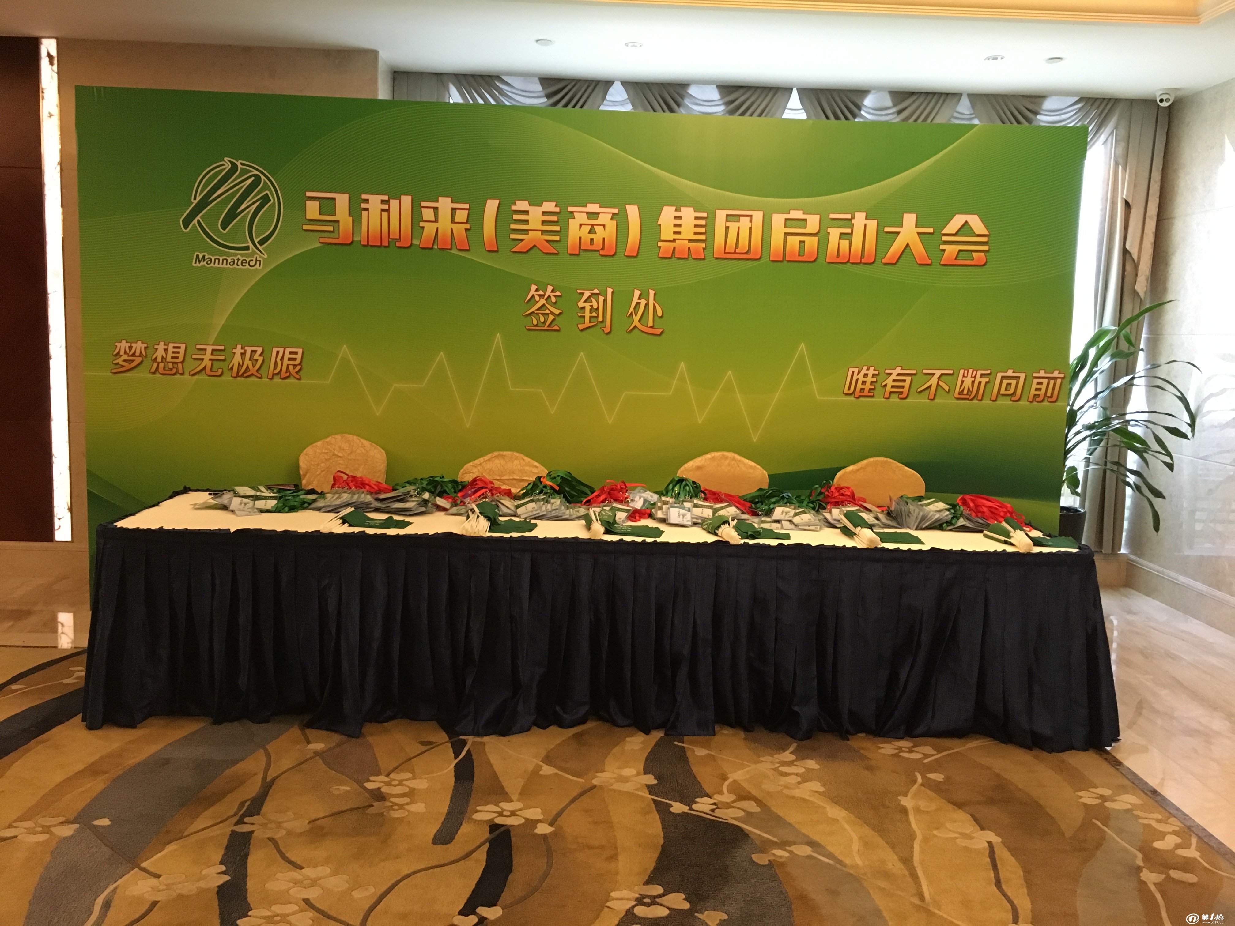 上海会议会场策划布置公司