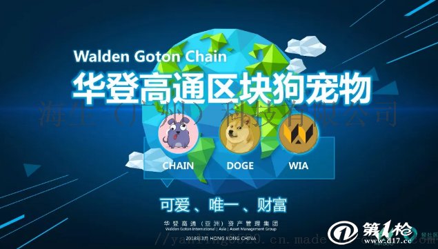 华登区块狗挖币游戏平台app源码可定制开发高通区宠物狗