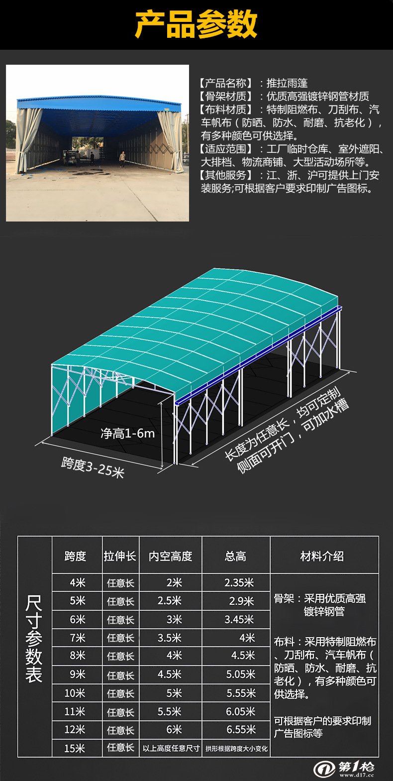 青海推拉棚西宁定做伸缩蓬大型仓储篷户外遮阳棚电动雨蓬排挡篷