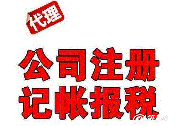 石家庄牧爵财务承接正定小微企业公司记账报税业务