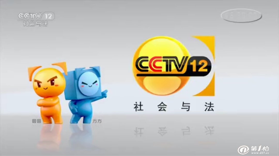 在中央电视台cctv-12社会与法频道投放广告的费用表