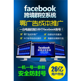 福州明卓抖音云控可以打广告吗、Facebook群