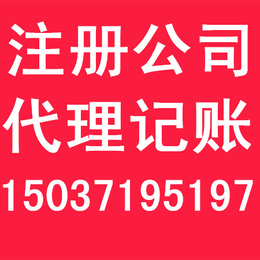 郑州惠济区注册公司电子科技类公司的经营范围