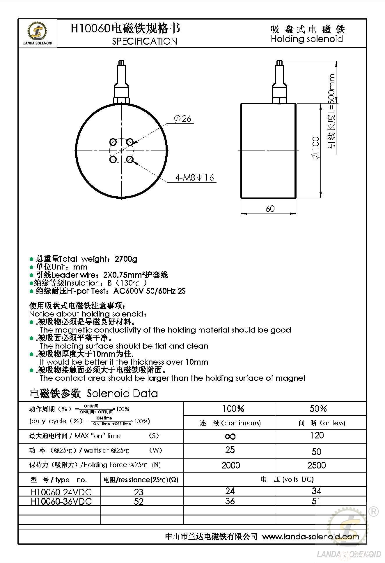 兰达厂家直销超强吸力圆形吸盘式电磁铁h10060