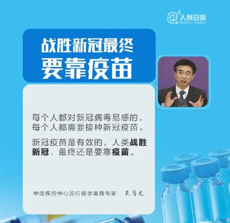 为什么应尽快接种新冠疫苗？