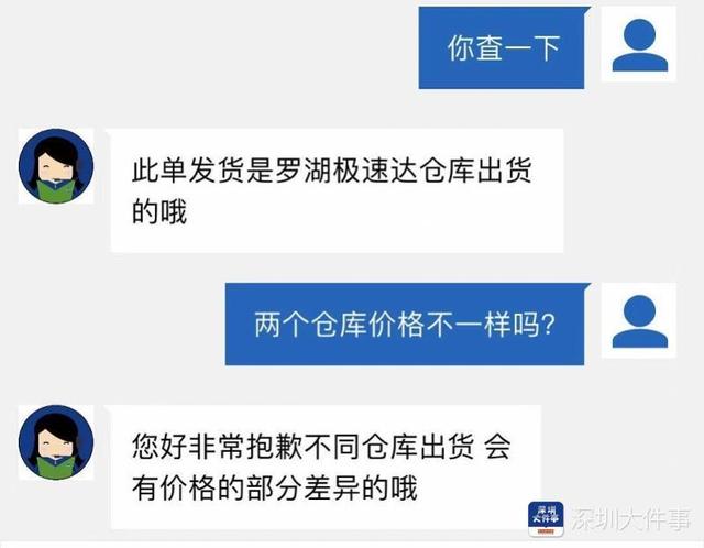 杀熟？山姆App被曝同款商品豪宅区贵30%，回应系统故障