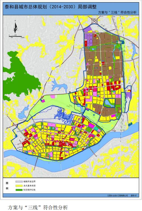 泰和县两规融合以及土规城规修改方案