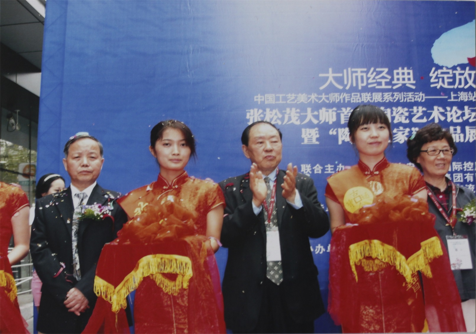 2011年12月，为“张松茂大师首届陶瓷论坛”暨“中国工艺美术大师作品联展上海站首展”开幕式剪彩和点评。